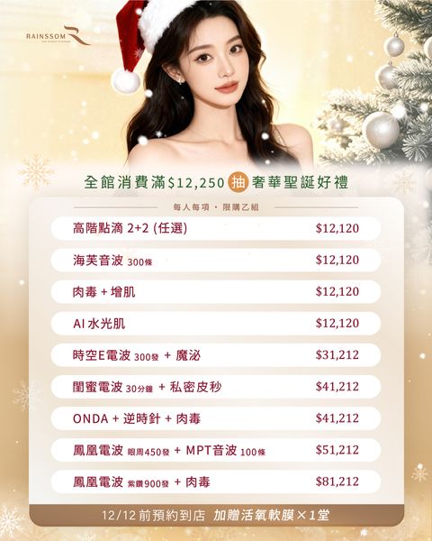 12月卡項-04 (1)_0