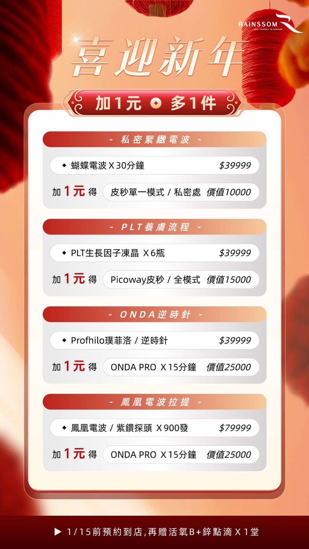 LINE_ALBUM_1月活動圖_260105_2_0_0