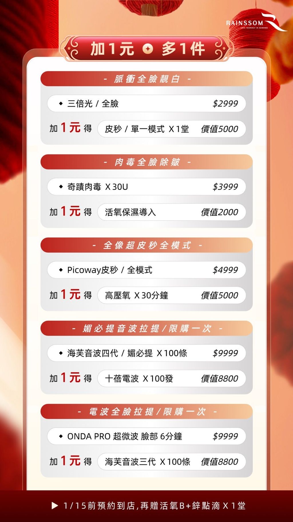 LINE_ALBUM_1月活動圖_260105_4_0_0