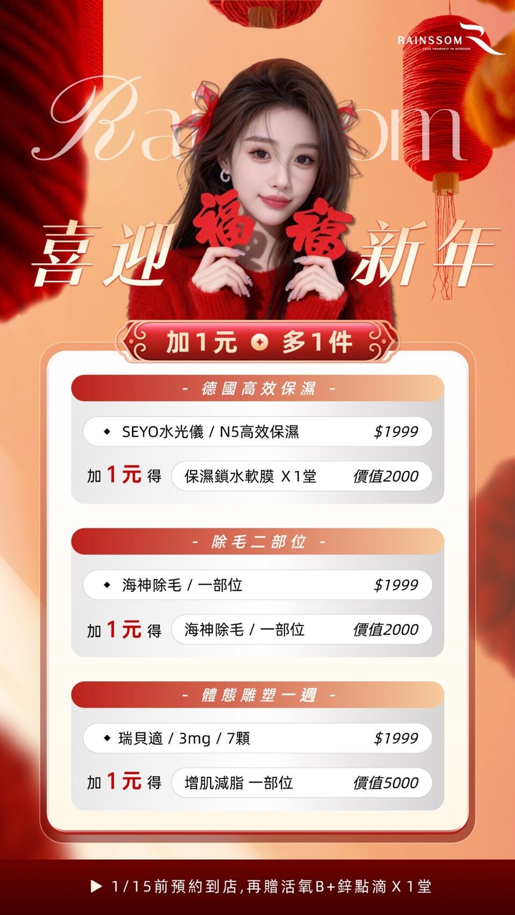 LINE_ALBUM_1月活動圖_260105_5_0_0