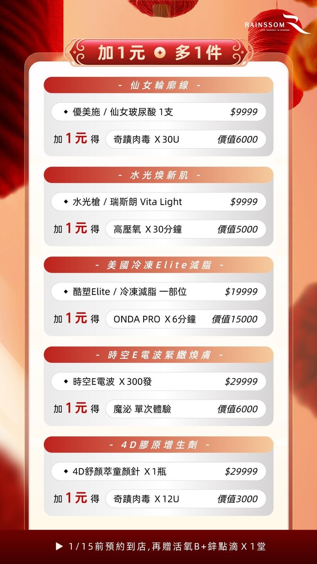 LINE_ALBUM_1月活動圖_260105_3_0_0