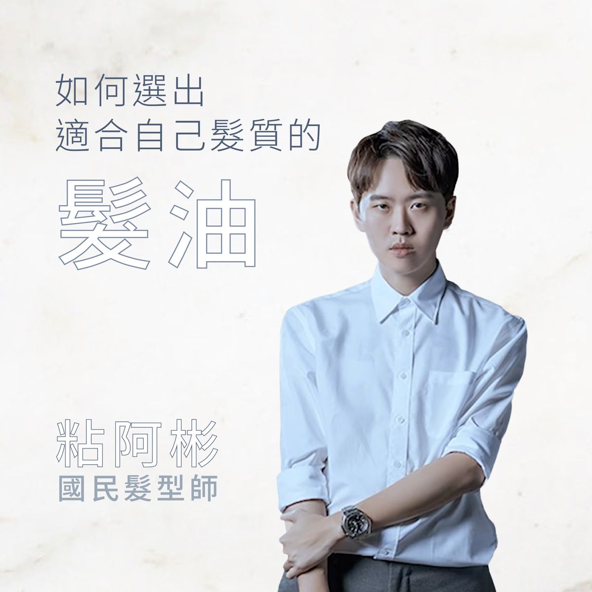 【 禮物系列 CADEAU 】護髮油怎麼抹?一擦就解決「毛躁」 ! 如何選出適合自己髮質的髮油