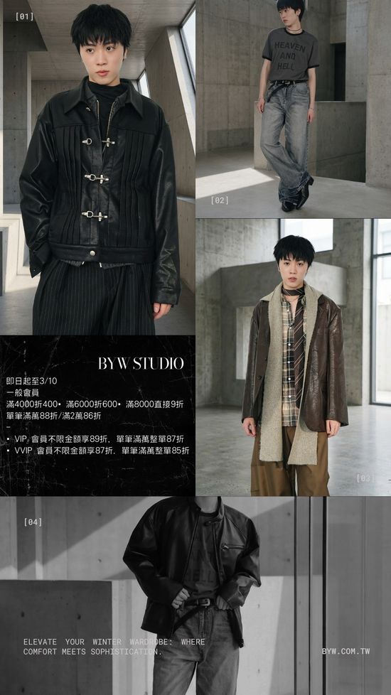 2026 NWE COLLECTION | BYW