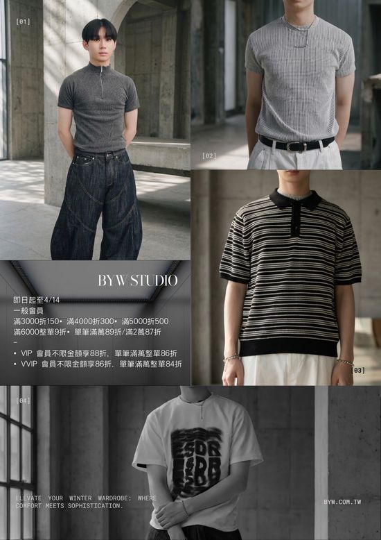 2026 NWE COLLECTION | BYW