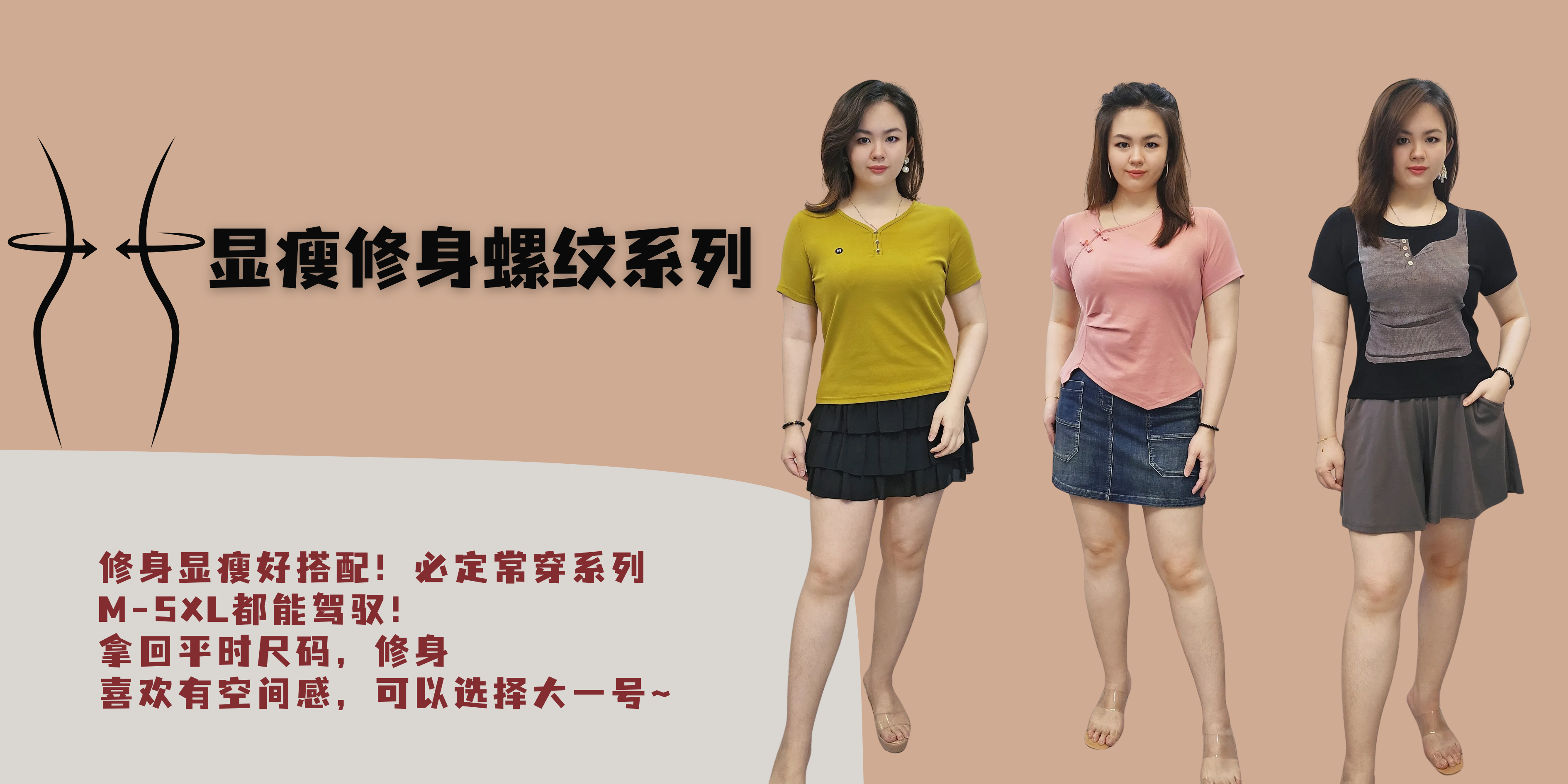 修身显瘦❤️螺纹上衣系列