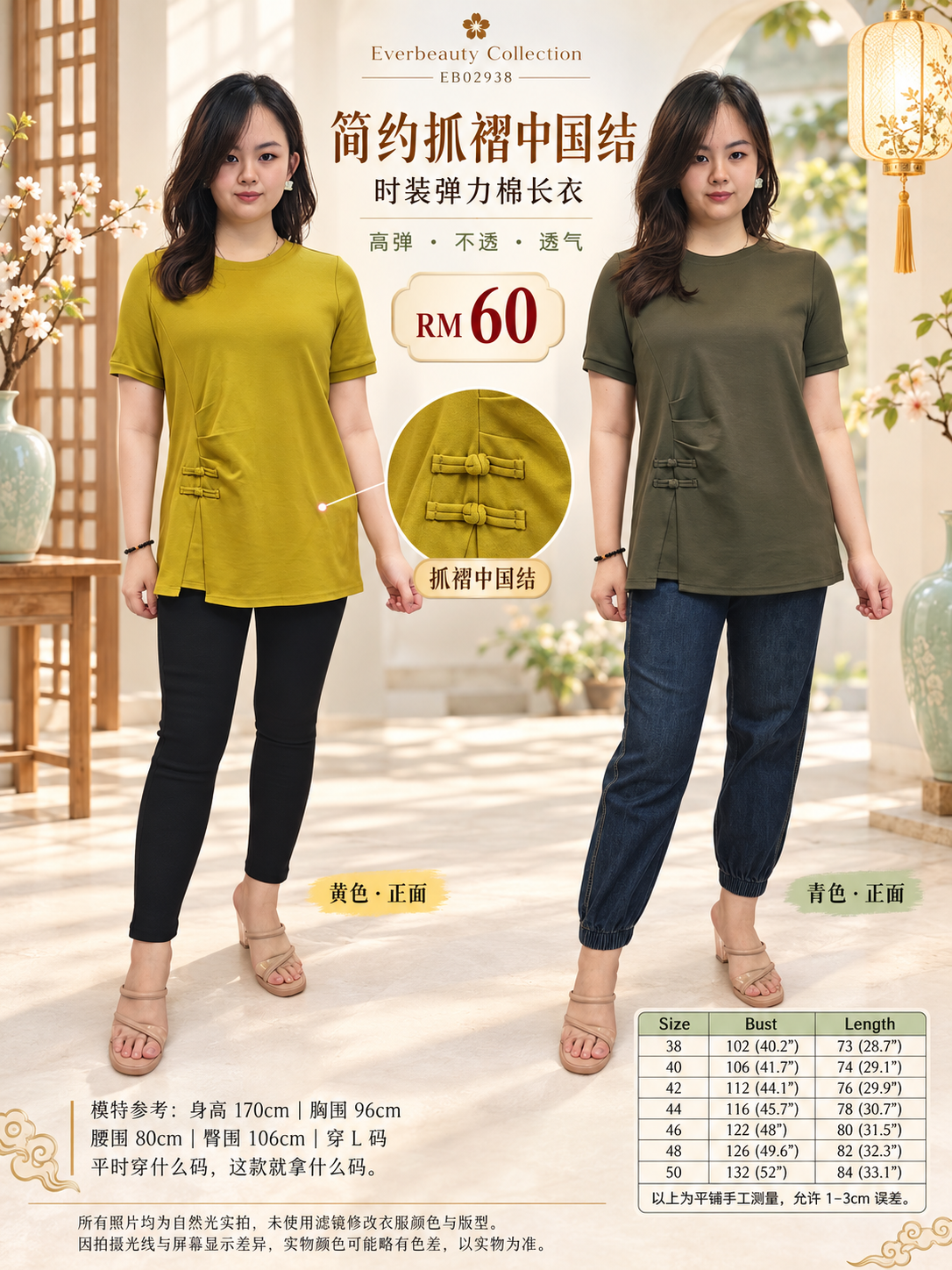 Elegant yellow and green Chinese knot tops