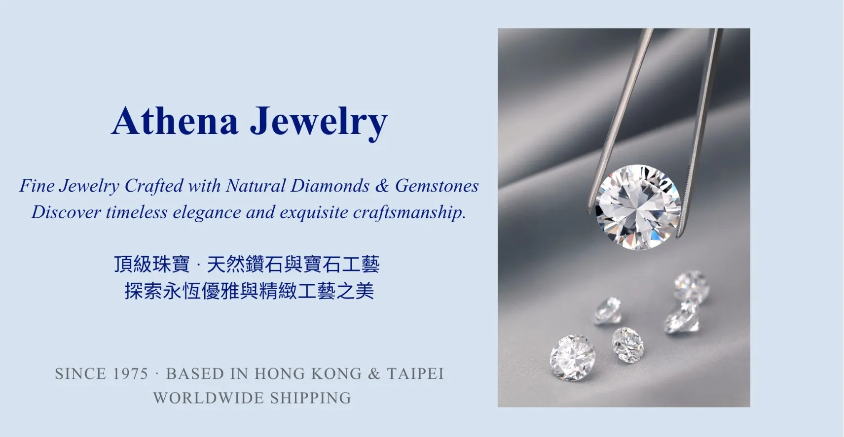  | 雅典娜珠寶 Athena Jewelry