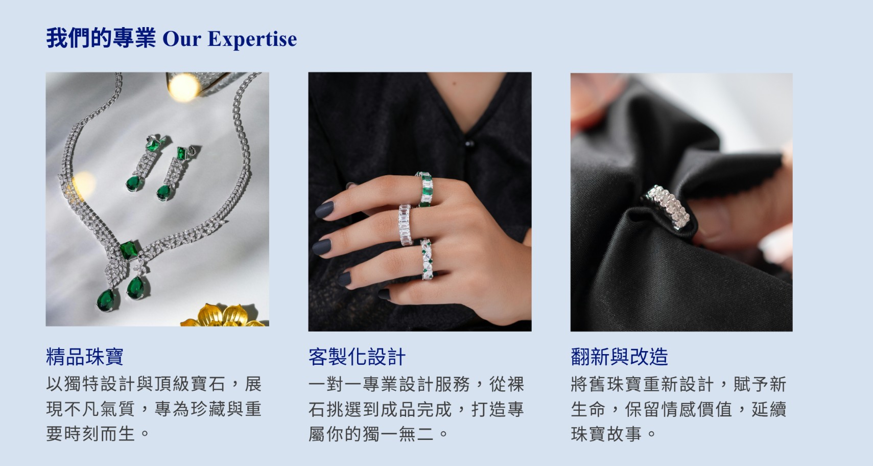  | 雅典娜珠寶 Athena Jewelry