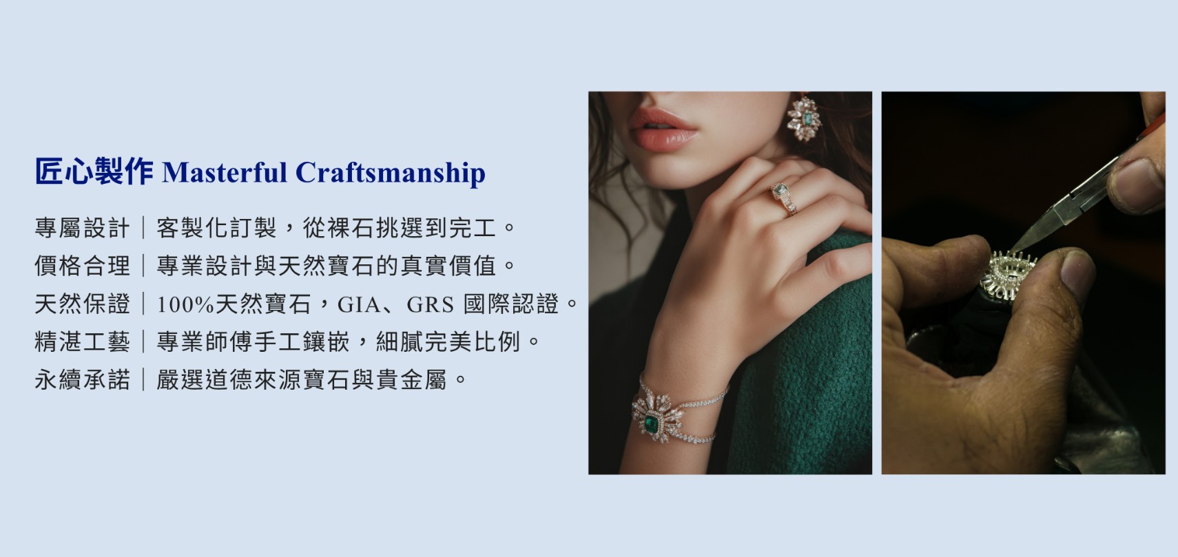  | 雅典娜珠寶 Athena Jewelry