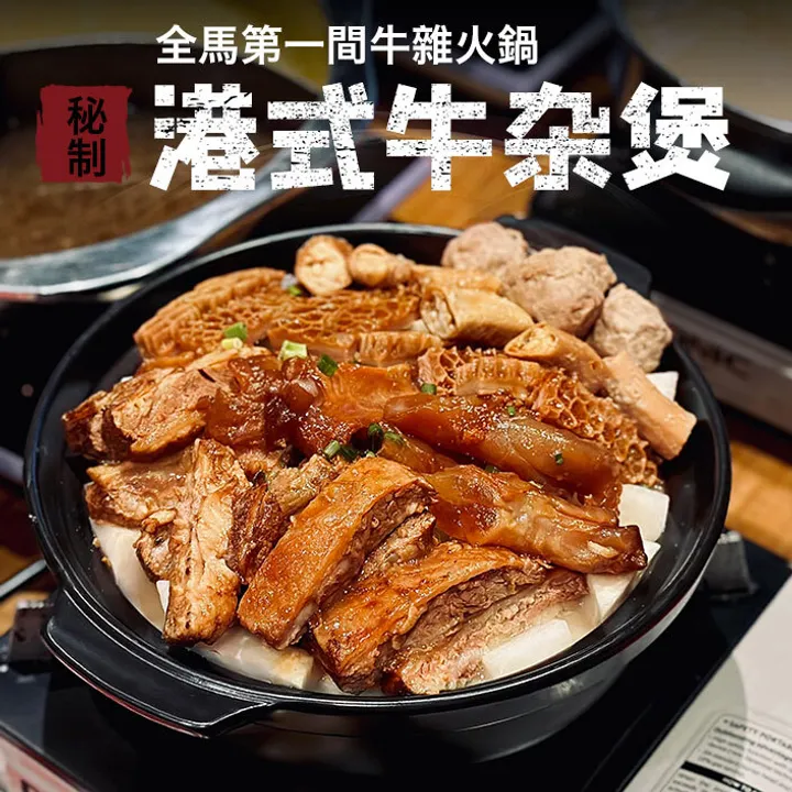 Beef_Pot