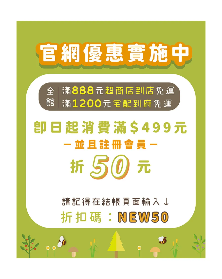 珍實大地-幸福嘸比|官網 |