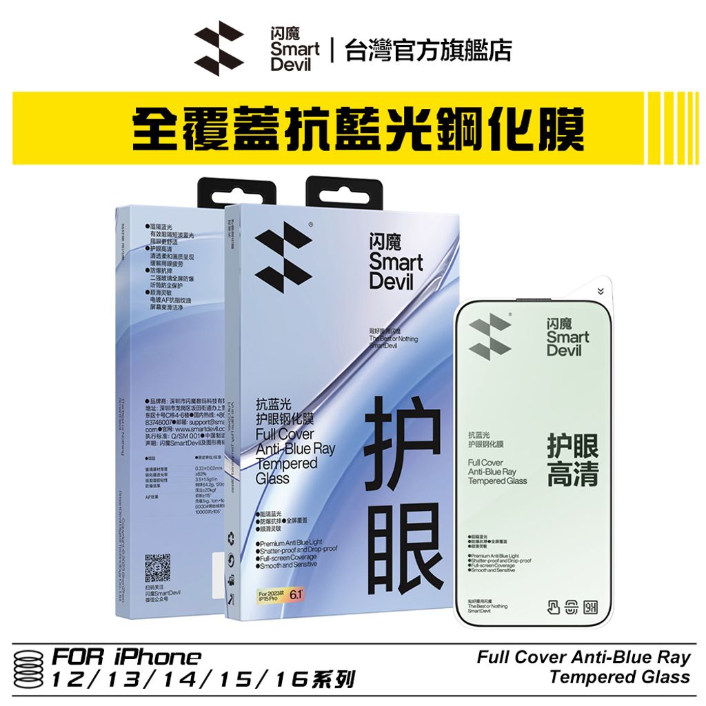 蝦皮主圖 藍光