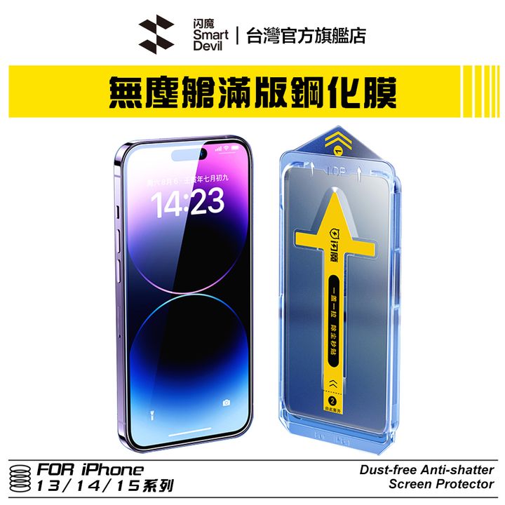 蝦皮主圖(無塵艙)