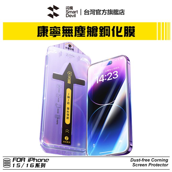 蝦皮主圖(康寧無塵艙)