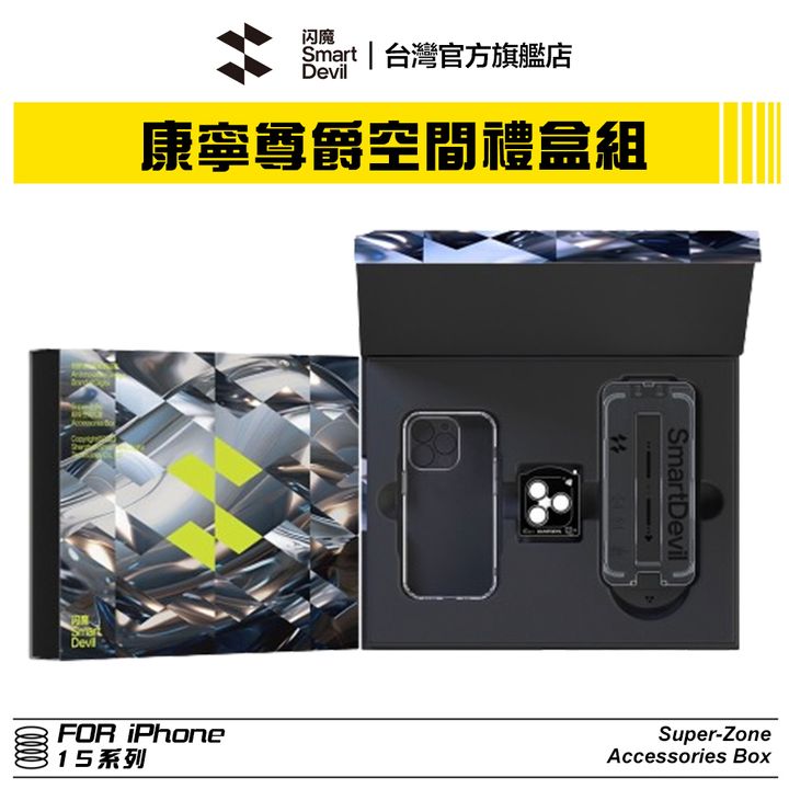 蝦皮主圖(空間禮盒)