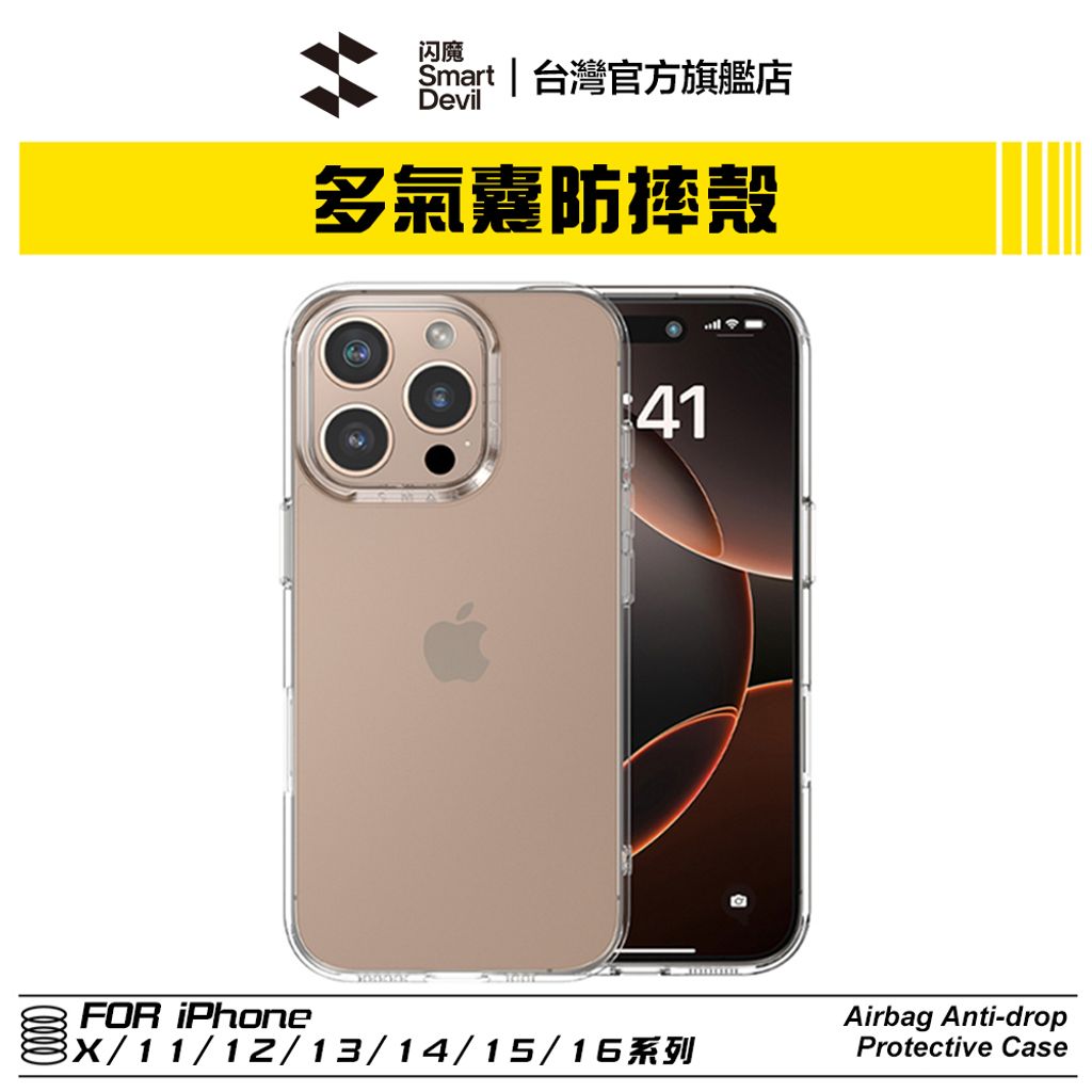 蝦皮主圖(氣囊殼)
