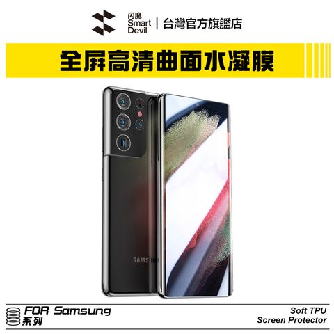 蝦皮主圖(Samsung水凝)