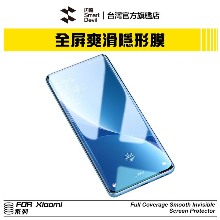 蝦皮主圖(Xiaomi隱形)