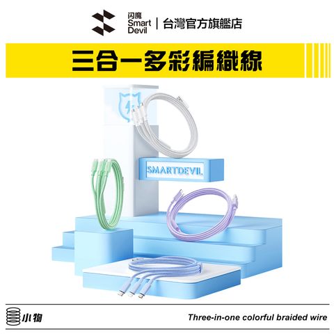 蝦皮主圖(三合一線)