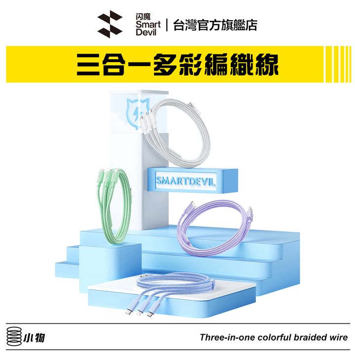 蝦皮主圖(三合一線)