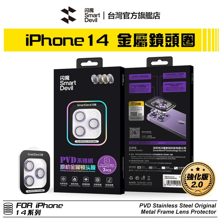 蝦皮主圖(14鏡頭圈)