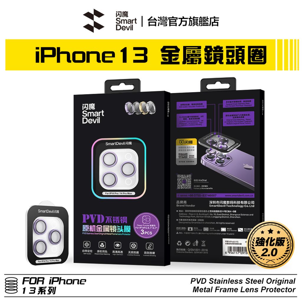 蝦皮主圖(13鏡頭圈)