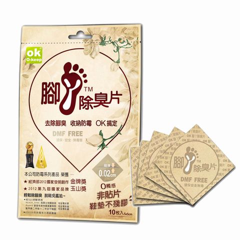 咖啡腳丫主圖1000 