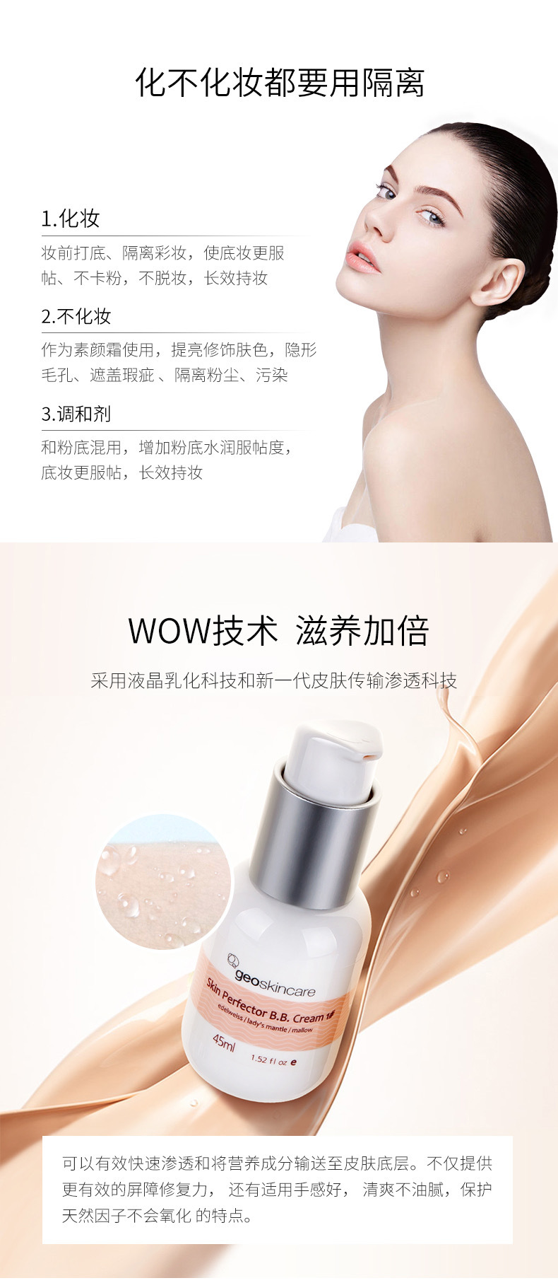 geoskincare bb cream