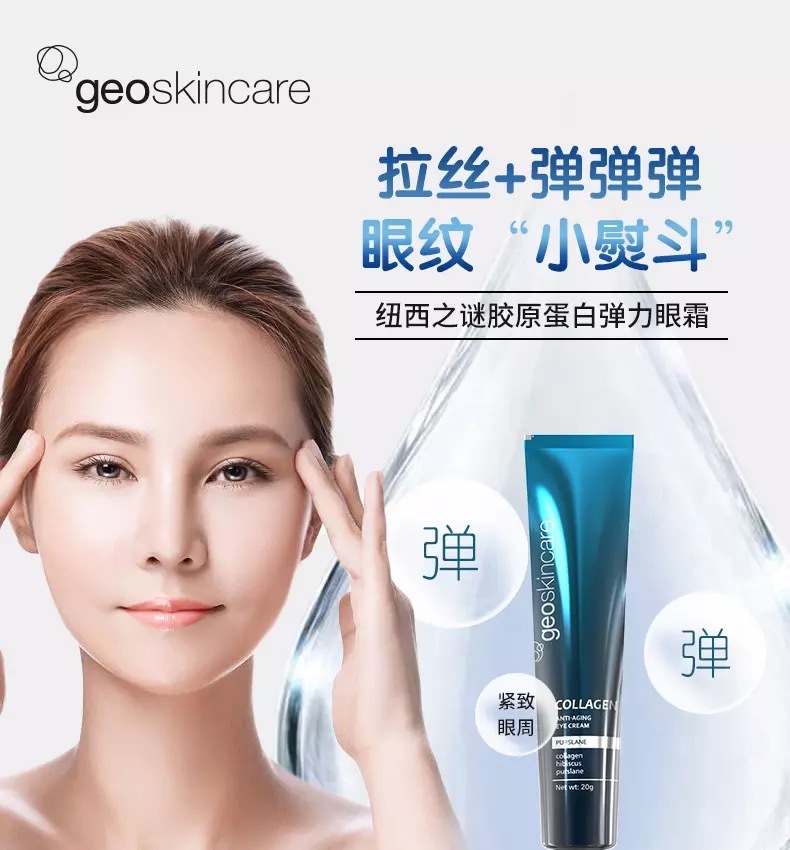 collagen anti aging eye serum