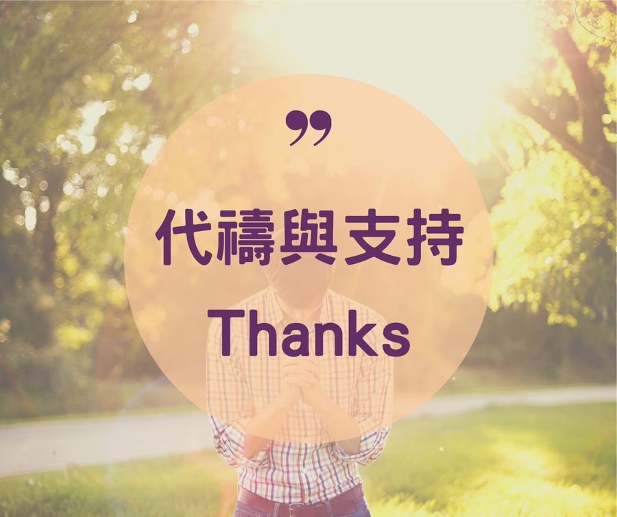 全新的你 | 若有人在基督裡，他就是新造的人，舊事已過，都變成新的了。（哥林多後書5;17) - 