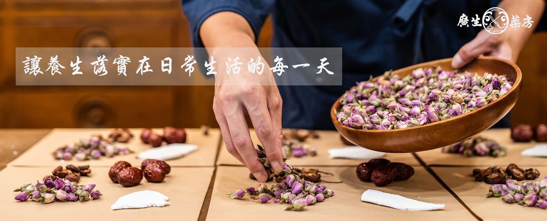 廣生藥房 | 