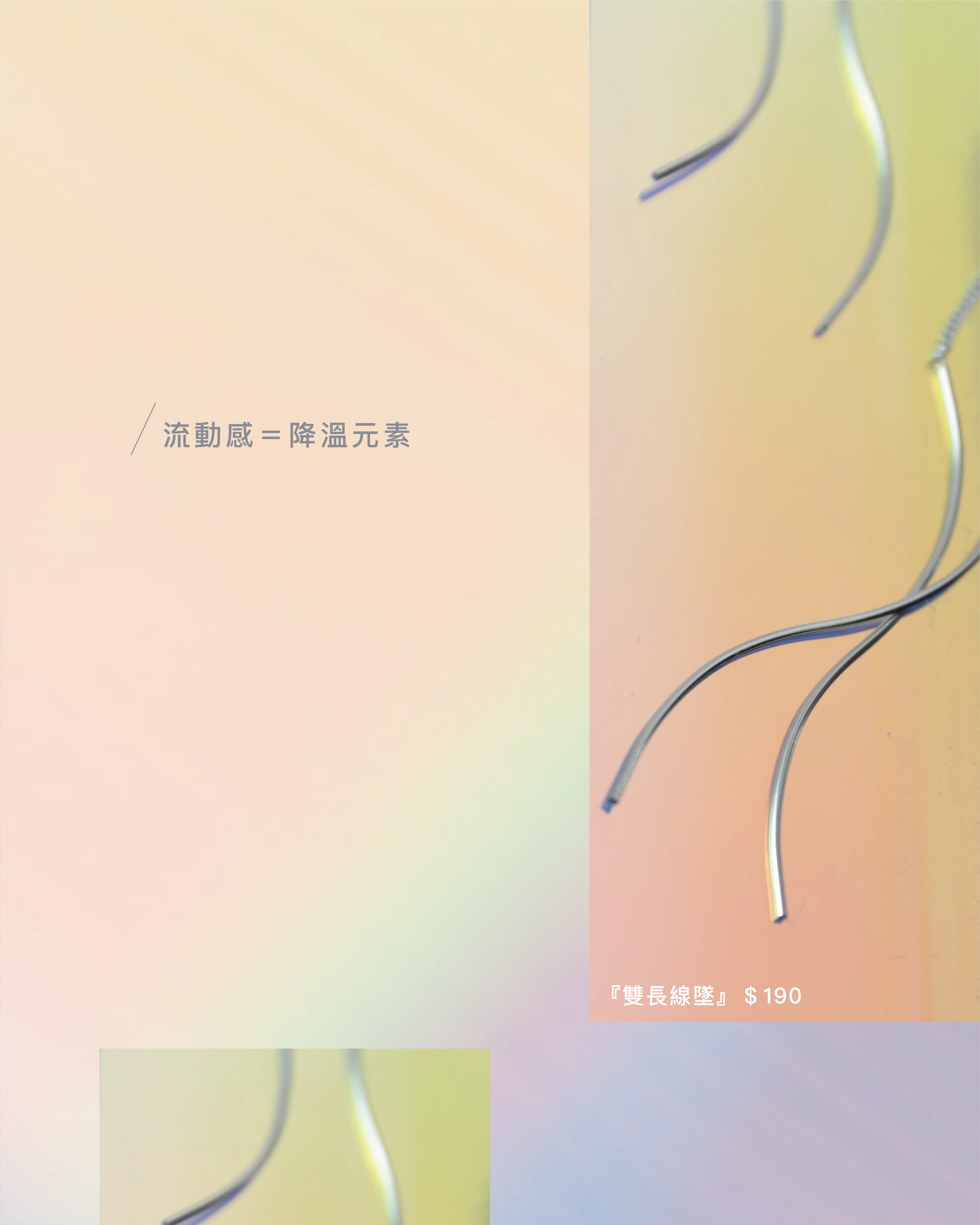 抗暑單品＿9