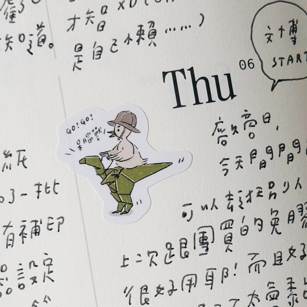 霧膜貼紙_鵝阿尖的紙上旅行1