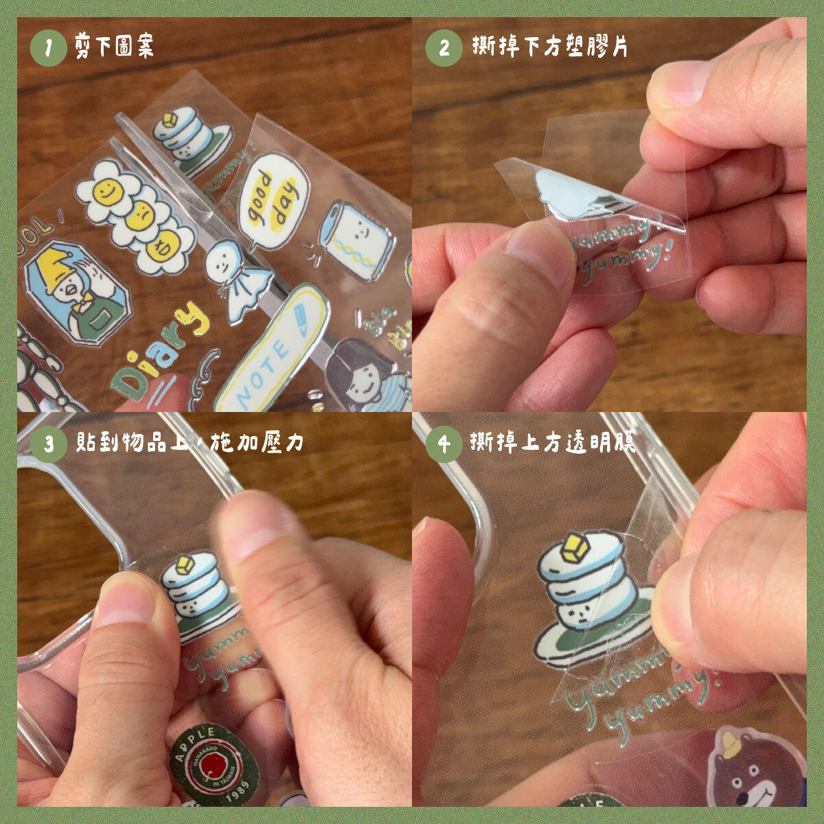 水晶貼紙_用法