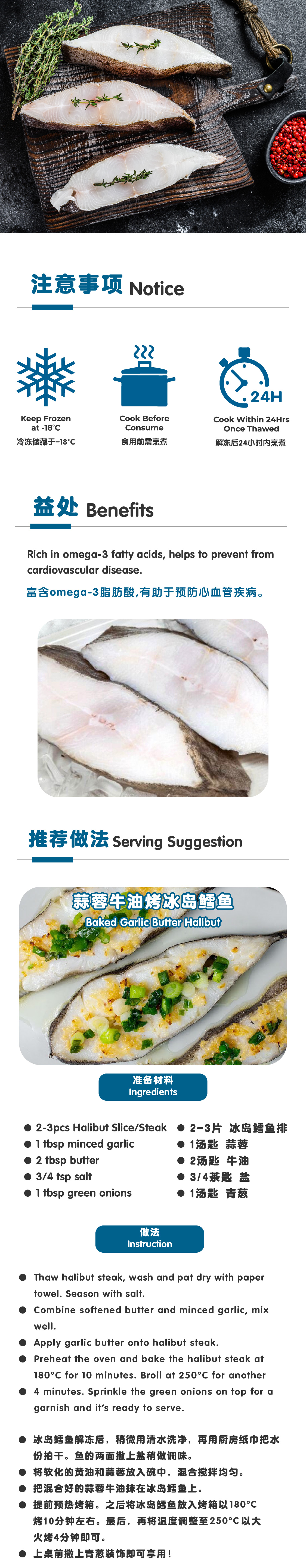 halibut steak Easy Store Product Description Working File-01