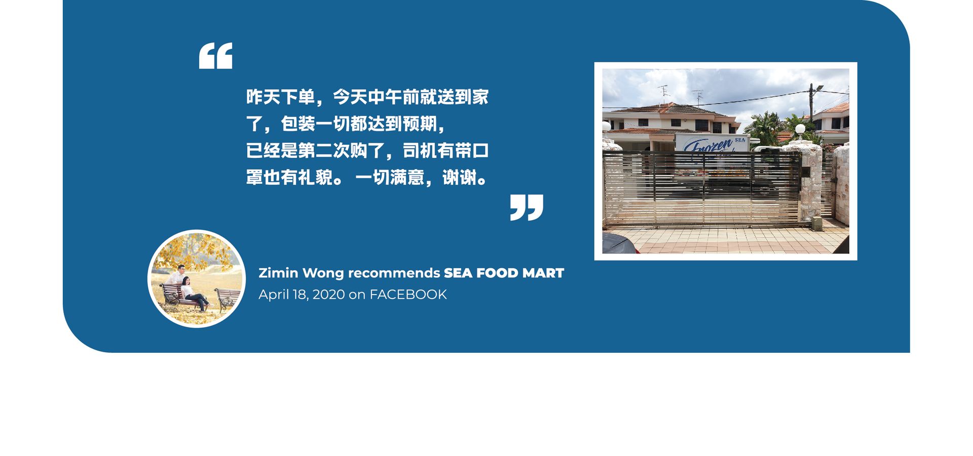 SEA FOOD MART - 
