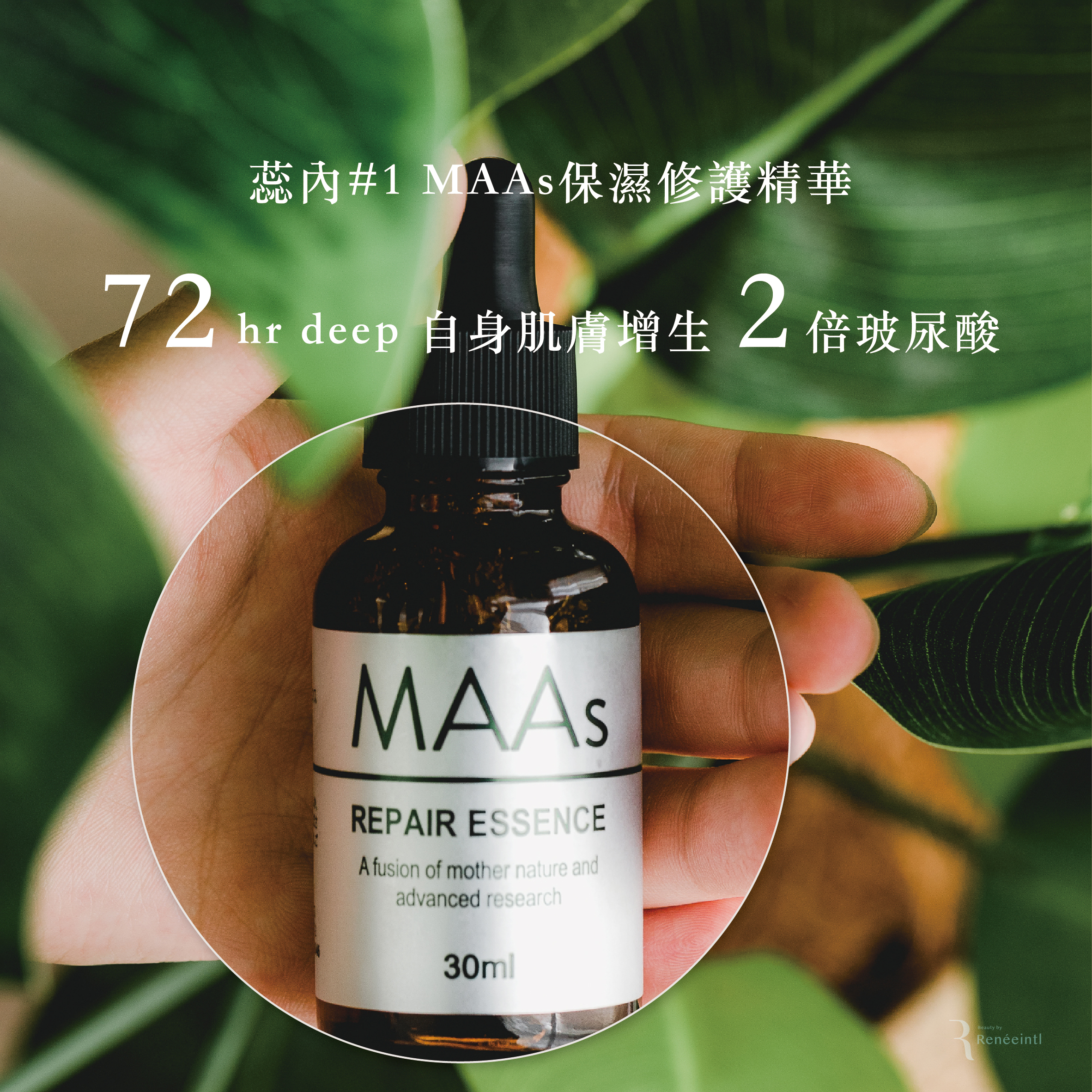 Reneeintl-MAAs-蕊內國際-0528_IG 分割 2