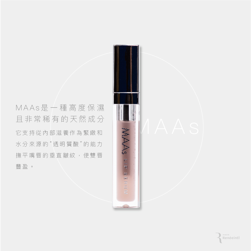 Reneeintl-MAAs-唇蜜精華_1123_2.jpg