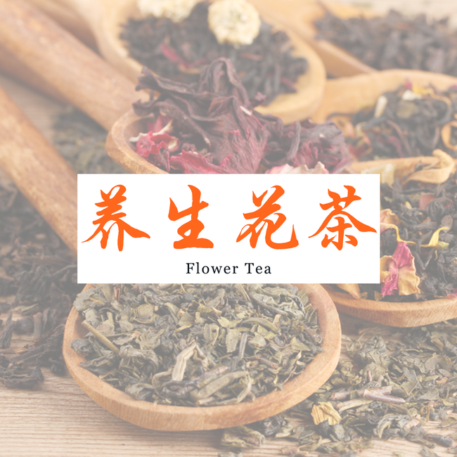 Hui Herbal 中藥小舖 |  - 