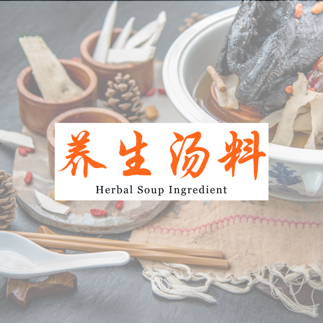 Hui Herbal 中藥小舖 |  - 