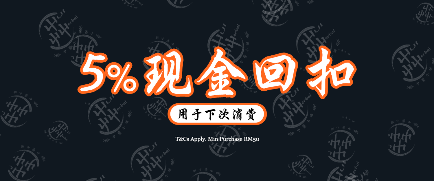 Hui Herbal 中藥小舖 |