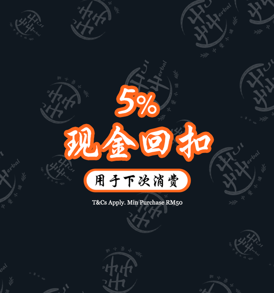 Hui Herbal 中藥小舖 |