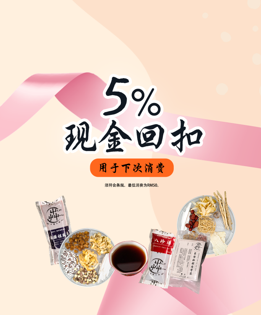 Hui Herbal 中藥小舖 | 