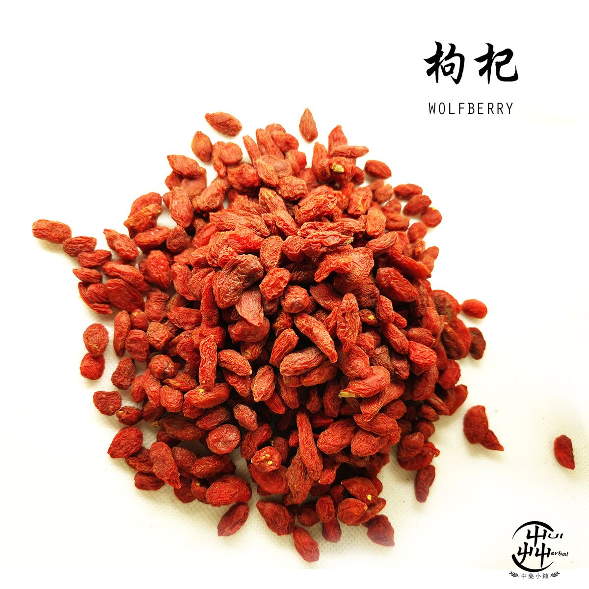 【药材知识】为什么市面上有些枸杞又大包又便宜,有些则特别贵呢?