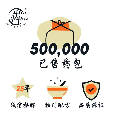 HuiHerbal_500000.jpg