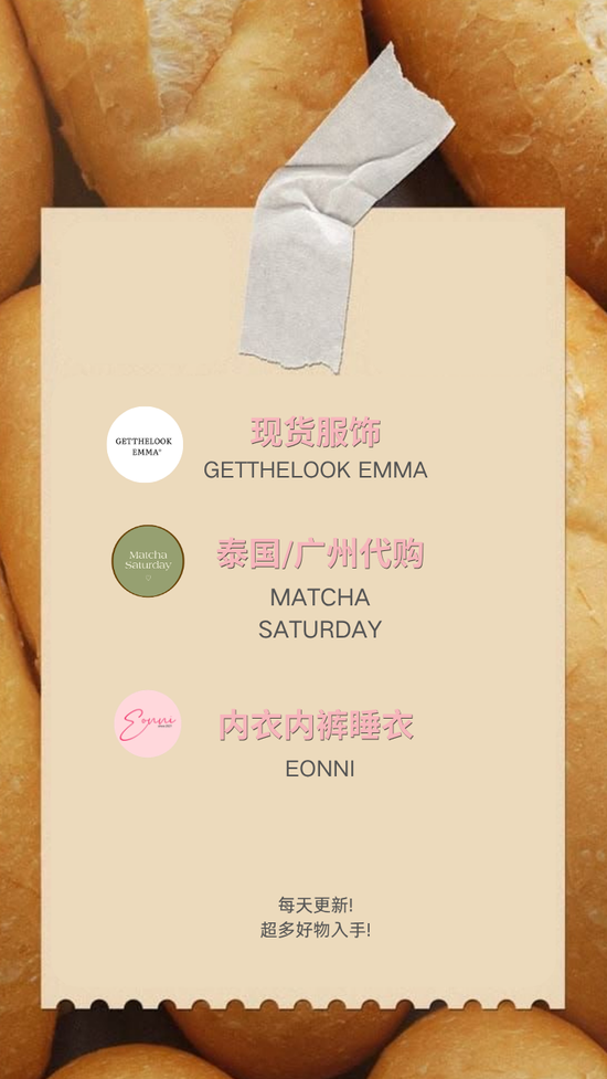  | GETTHELOOK EMMA