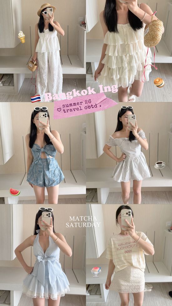  | GETTHELOOK EMMA