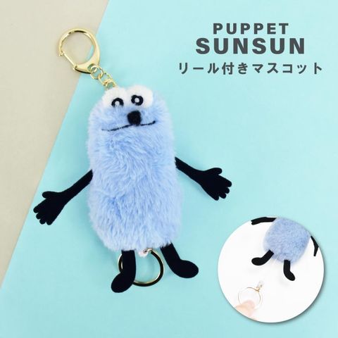 actionbag_puppetsunsun0005