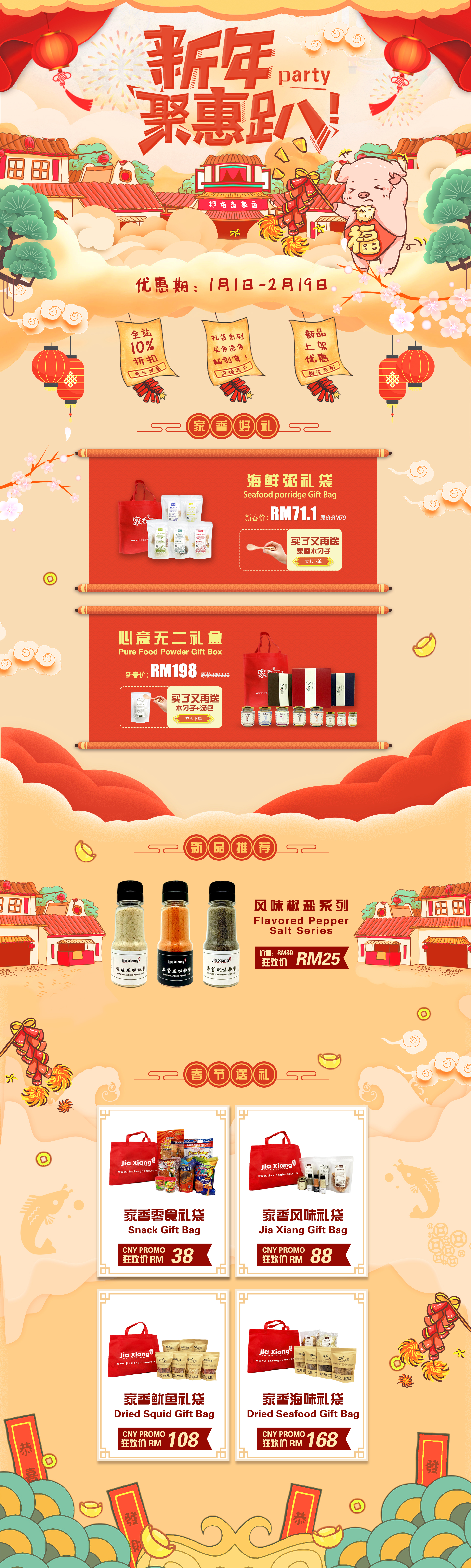 cny2019.jpg