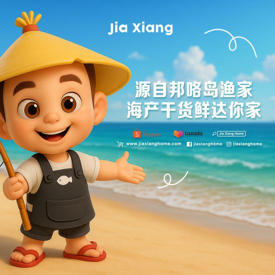  | Jia Xiang 家香